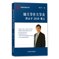 关节立体针法配合补肾中药治疗膝关节骨关节炎50例疗效观察_洪笃瑞