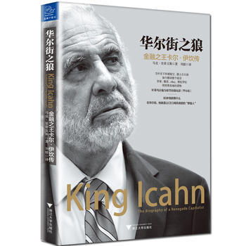 华尔街之狼-乔丹贝尔福特