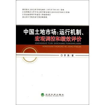 基于DEA和空间自相关的我国土地市场化程度分析