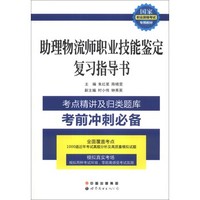 职业技能鉴定指导书 电厂管道安装
