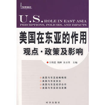 苦恼的使团_关于美国在越南所起作用的见闻