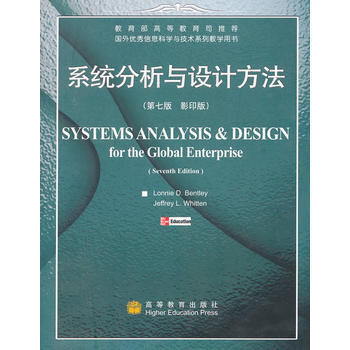 管理学：管理职能的系统分析方法和随机制宜的分析方法
