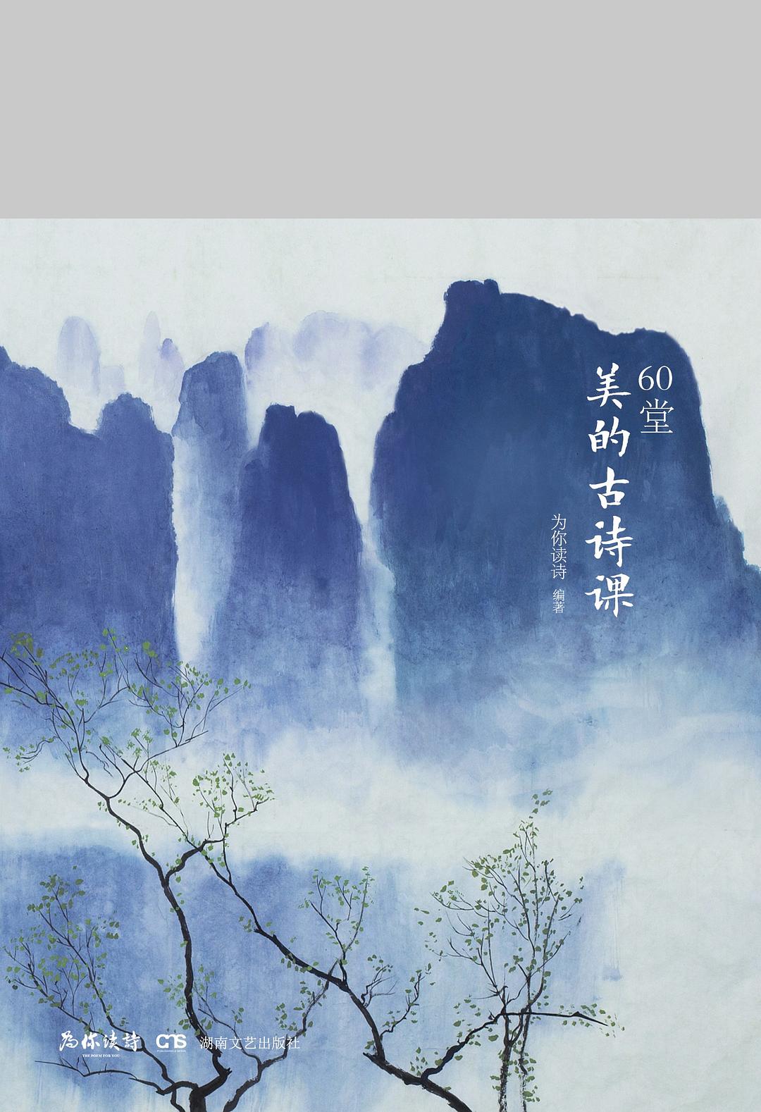 方形模的的60堂创意糕点课