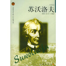 制胜的科学