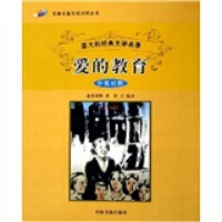 爱的教育2