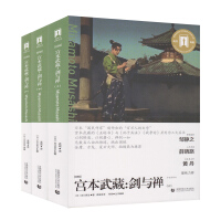 宫本武藏剑与禅寸版2