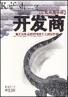 开发商-阳德鸿