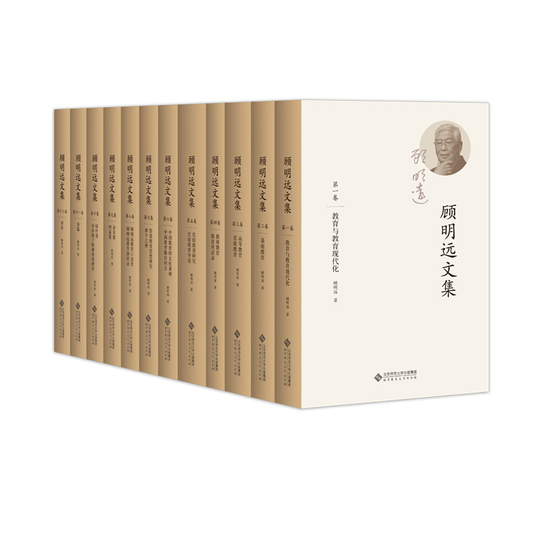 金融战争-顾子明