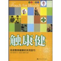 触康健：促进整体健康的实用技巧