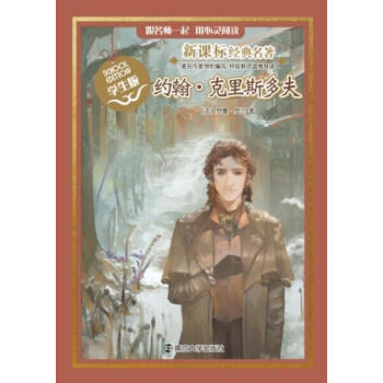 第三谎言匈牙利雅歌塔 克里斯多夫