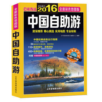 中国自助游