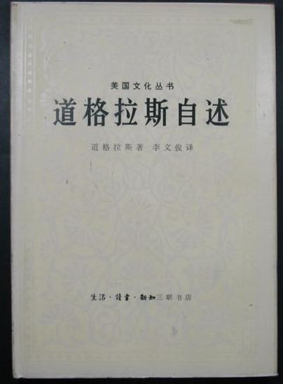 李鸿章传-罗伯特道格拉斯