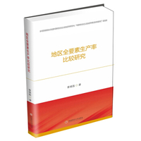 环境约束下中国地区物流业全要素生产率重估及收敛性研究