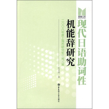 助词_构文机能