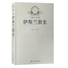 世界史精览丛书-08_驼背上的帝国-伊斯兰教兴衰录