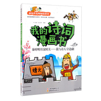 秦时明月汉时关-任愿