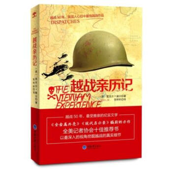 1979_对越战争亲历记