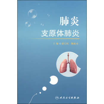 肺炎支原体肺炎与血瘀证