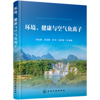 磁 远红外 负离子与健康.149
