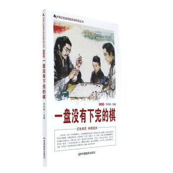 蓝狮子经济学家系列一盘没有下完的棋 后金融危机时代的中国与世界何帆