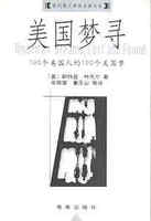 福布斯荐75本经商必读75-美国人谈美国——再寻美国梦
