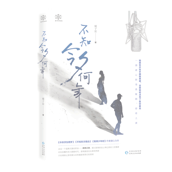 今夕是何年：古代历法 第2版