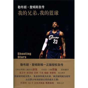 大5那年：我的魔兽，我的兄弟-王俊