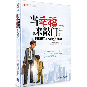 当幸福来敲门-克里斯 加德纳