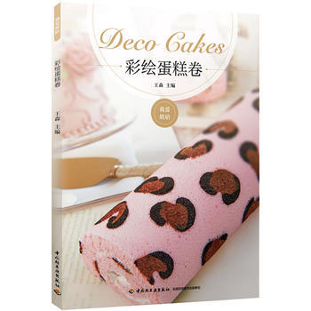 彩绘蛋糕卷2