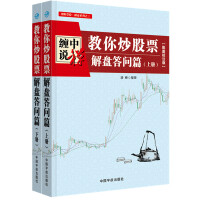缠中说禅108课