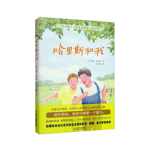 幸福的陷阱澳哈里斯