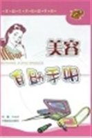 白鹤鸣 黄金满屋自助手册