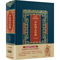中医四大方证治要—气血痰郁