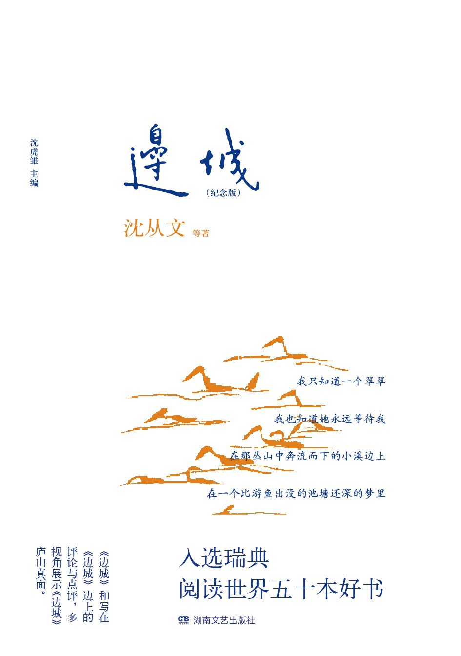 登山手册：纪念版美康纳利