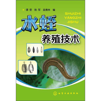 第七碟_水蛭养殖技术