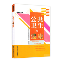 公共卫生：性价比最高的健康工程