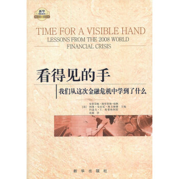 看得见的手：美国企业的管理革命2004版