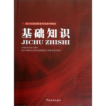 佛学基础知识