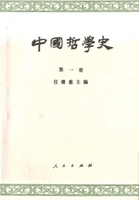中国哲学史简论任继愈