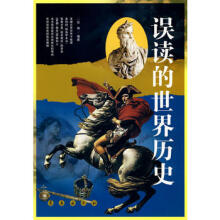 大辞海 世界历史卷