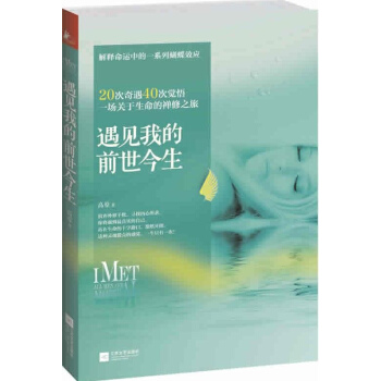 遇见我的前世今生-高原