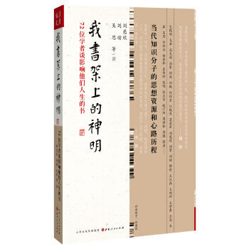 藏书之乐——书架上的珍宝 新东方双语书话译丛-唐静