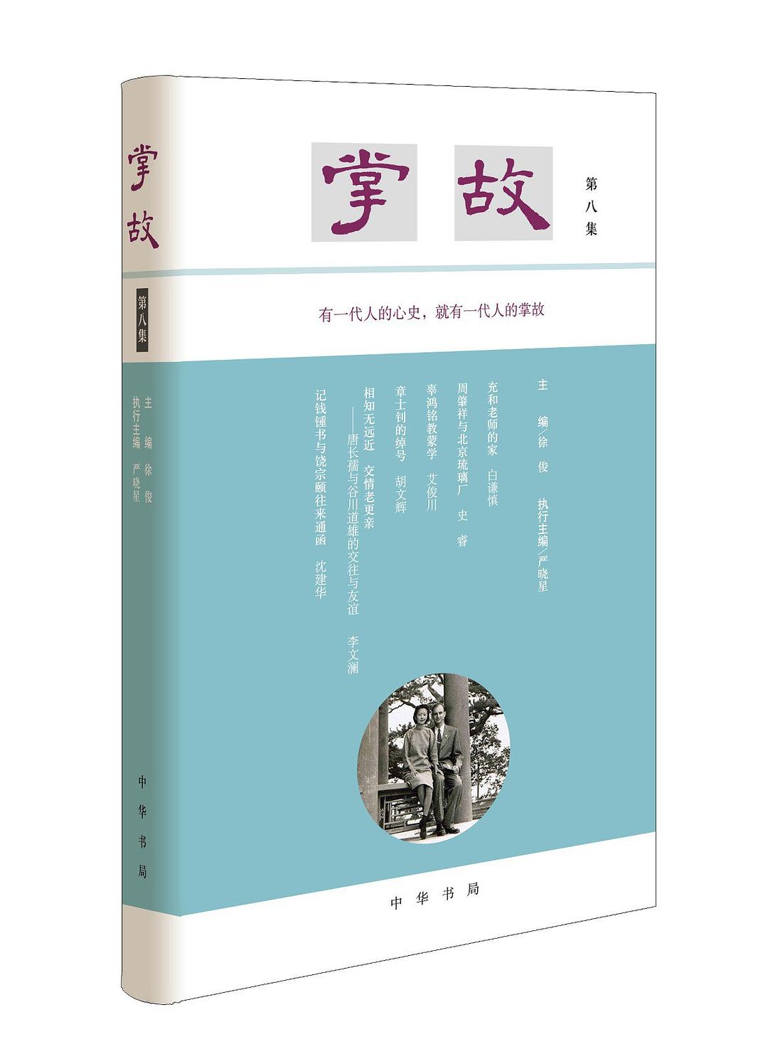 百病良方—第八集高清版