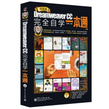 骨科学高清中文版