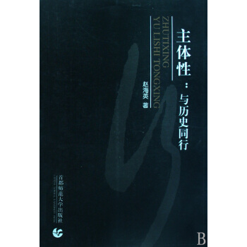暴力与主体性