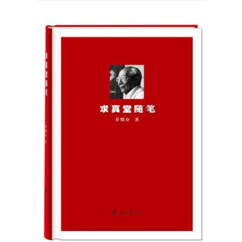 重庆堂随笔