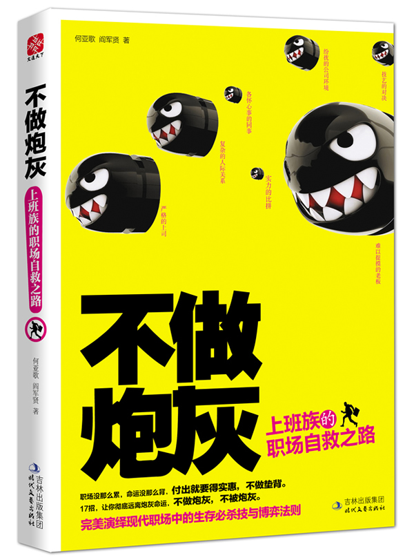 没有炮灰怎么行