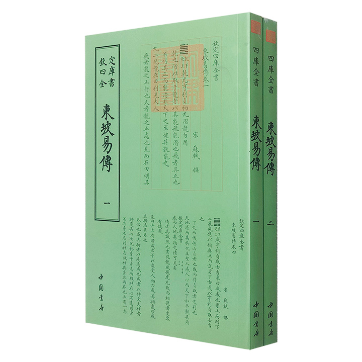 李定信先生着作《四库全书堪舆类经典考》