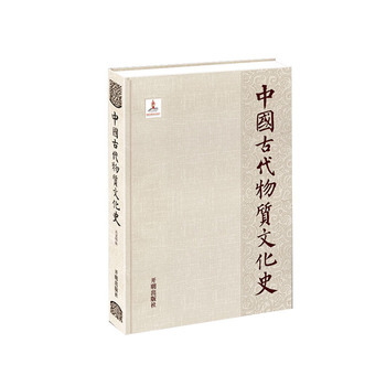 中国古代物质文化史：天文历法冯时