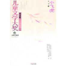 大汉飞虎